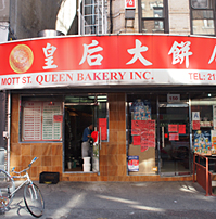 Queen Bakery 